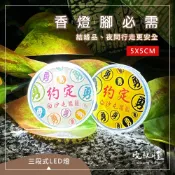 【白沙屯LED別針】現貨 白沙屯 媽祖 LED 別針 臂章 轎班 結緣品 勇字 粉紅超跑 繞境禮品 鑰匙圈 吊飾
