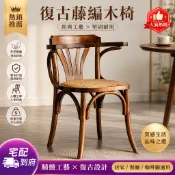 中古風實木餐椅復古扶手椅咖啡廳茶室酒吧椅休閒椅書桌椅靠背椅子
