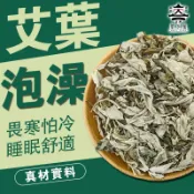 隔日到貨🚀台灣艾草泡澡包🛀泡腳 艾草包 泡澡 平安梳洗包👍淨身包 香包舒緩痠痛 除穢包 100%天然草本🌱深度放鬆🛌