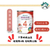 🔥現貨供應🔥快速出貨⭕貝比卡兒金選A兒童牛奶粉900公克 💢超商寄件最多不能超過4罐💢 賣場內有提供箱購優惠