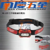 (店+)【Milwaukee 美沃奇】南慶五金  美沃奇 MILWAUKEE 米沃奇 HL-LED IPL-LED HL-SF 個人照明系列筆燈LED頭燈