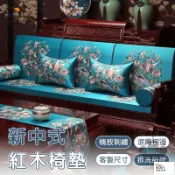 昊鑫家居 免運 可開發票 【可大量採購】【客製化 宅配免運】紅木沙發坐墊 實木椅墊 餐椅座墊 羅漢床乳膠墊 新中式沙發墊 太師椅墊 圈椅墊 紅木椅坐墊工廠現貨直銷 售後保障 全館折扣 店長新品推薦 6h85