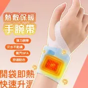 【生活市集】蒸汽熱敷 360度手腕發熱支撐 護腕