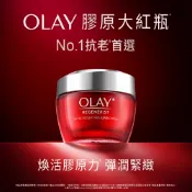 OLAY 歐蕾 新生高效緊緻護膚霜 膠原大紅瓶 50g 1入、2入 (原廠公司貨)【官方直營】