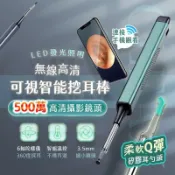 挪威的森林 【可開發票】【 下殺】500萬高清鏡頭 無線可視智能挖耳棒 IP67防水 內視鏡 挖耳棒 掏耳器 潔耳棒 潔耳器