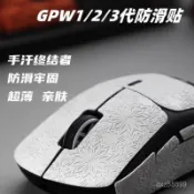 夯適用於羅技GPW狗屁王一代二代三代雪花防滑貼滑鼠防滑吸汗貼紙
