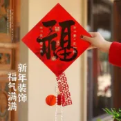 🏆臺灣有貨🏆2026新年福字貼大門入戶門貼過年裝飾品佈置喜慶貼紙春節元旦掛飾