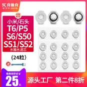 適用石頭小米米家掃地機器人配件T6 S6 P5 S50水箱水濾芯過濾耗材#新祥