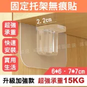 【輕鬆拯救 壞掉書櫃】固定托架無痕貼 無痕黏貼 三層櫃 層板托 層托 隔板層 固定托 托釘層板 托架 掛勾【W680】