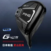 NO1百貨市場 日本進口 PING G425 高爾夫球桿男士MAX球道木 新款