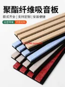 快樂購一店 聚酯纖維吸音板墻面裝飾超強隔音板家用臥室客廳格柵板隔斷墻貼