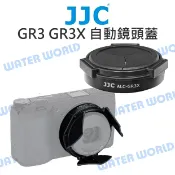 水世界3C 【中壢-水世界】JJC ALC-GR3 ALC-GR3X 自動鏡頭蓋 賓士蓋 RICOH 理光 GRIII GRIIIX【中壢-水世界】