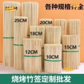台灣出貨 燒烤竹籤家用小吃一次性籤子批發羊肉串串香竹籤子關東煮麻辣燙