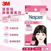 3M 荳痘貼神無瑕-小痘18入