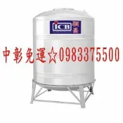 0983375500☆亞昌水塔 穎昌藍標水塔 SI-5000槽鐵型不鏽鋼水塔 白鐵水塔、市售5000L 5頓☆中彰以北
