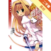 精靈使的劍舞（4）[二手書_良好]81301560277 TAAZE讀冊生活網路書店