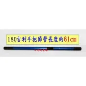 吉利手竿手把更換  手竿  釣魚    釣具  🌼古老街賣場