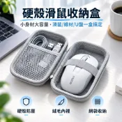 通用 無線滑鼠 收納包 狗屁王 GPW 滑鼠盒 G304 G903 蜻蜓F1 邁從A7 防摔 防刮 防撞 便攜 耐磨