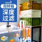 【滿額免運】週轉箱過濾箱魚缸魚池過濾器水循環系統整套上濾滴流盒過濾盒