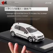 大眾Golf 高爾夫7代 Mk7 7R Zoom1:64雙門小鋼炮仿真合金汽車模型