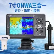 【滿199出貨】船用安華KCOMBO7衛導GPS衛星導航GPS測深儀魚探儀海圖機三合一 限時優惠
