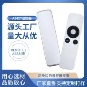 阿嫲的百寶屋 超貝適用於蘋果遙控器A1427小蘋果TV電視 APPLE TV 123網絡播放器{鑫弘-工葉電器}可開發票
