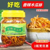 【美樂滋】【特惠價】香辣木瓜絲 醬菜罐裝 正宗新鮮即食下飯菜 開味菜 500g大瓶裝 木瓜絲【此商品不含肉類】