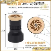 【一諾五金】澆水神器 大面積澆水噴頭 360度可調散射噴頭 澆菜噴水頭 綠化草坪噴頭 降溫自動灑水噴頭