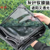 💯臺中陳家💯遮雨布💯防雨布💯灰色遮光透明防雨布多肉遮陽油布防水布陽臺加厚防晒篷布塑膠蓬布/免運