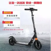 生活軌道 【升級碟剎】滑板車 成人滑板車 代步車 踏板車 城市通勤車 校園代步工具 加寬輪踏板 穩固好騎 折疊便攜 戶外運動休閒