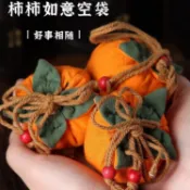 🚀臺灣出🚀中秋重陽柿子香包香囊空袋掛件柿柿如意禮物禮品手工DIY批發定製香包 祈福袋 香囊包 香囊XXZZ