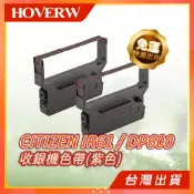 IR61 IR60 IR-61 收銀機色帶 DP600 DP610 WP-103S 色帶 發票機色帶 ER-A430