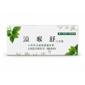 義大利 SIREA SRL涼喉舒口含錠 40錠/盒(0754)*小柚子*