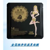 【MI美保面膜】金箔極淨保濕黑面膜