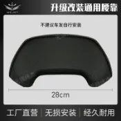 【車配銷量王】偉傑WEJET 改裝用NMAX155/xmax/adv/pcx/forza等改裝座墊通用腰靠