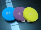＜3M小屋＞汽動.電動打臘機用汽車上蠟.下蠟.(去臘) 6吋平面海綿 RYOBI PE2200 makita pv7000C打蠟機