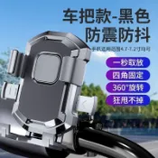 自行車手機架 腳踏車手機架 機車手機架 手機支架外賣電動車騎行手機支架摩托車騎手導航架自行車三輪手機架支架