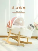 協貿國際日用品生活6館 網紅貓窩嬰兒搖床冬季保暖半封閉別墅加厚可拆洗四季通用狗狗床