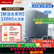家家好購 【台灣公司 可開發票】萬和凈水器家用廚下式反滲透凈水機大通量RO膜濾芯直飲水機1200G