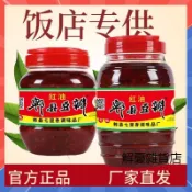 【3天出貨】超香豆瓣醬 飯店專供 郫縣豆瓣醬 正宗四川郫縣豆瓣醬紅油500g罐 香辣炒菜專用 炒菜調料 下飯菜 調味料
