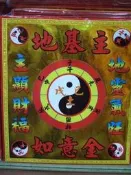 環保金紙-地基主金(信封)本/7元