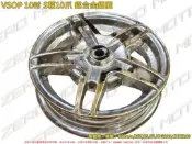 ZeroMoto☆VSOP 10吋 5幅10爪 鋁合金鋼圈 輪框 RSZero,RSZ,RS,SF,CUXI100