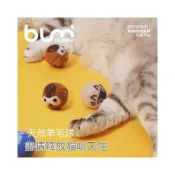 (店+)FURRYBUM貓咪獵物球手工羊毛丰容自嗨貓玩具球靜音陪伴貓薄荷益智