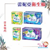 ╰★陽光美眉購★╯ 日本境內 KAO花王 Laurier蕾妮亞 親膚柔護衛生棉 蝶翼 日用 夜用 親膚柔護無蝶翼護墊