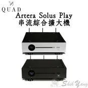 聊聊議價 Quad Artera Solus Play 串流綜合擴大機 公司貨保固三年 CD/USB DAC/前級/藍牙