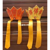 〔金鑫精品佛具〕全頂式-五佛帽 清水祖師 地藏王菩薩 五佛帽 祖師帽 神明用品