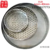悠樂館 04不銹鋼圓孔篩子篩網金剛篩香菇篩子多肉土篩咖啡豆篩藍莓篩子