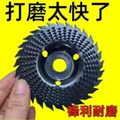 木工打磨塑型刺盤角磨機用硬圓磨輪修磨刀拋光輪角磨茶盤銼刀木銼