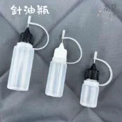 含稅有發票!! 針油瓶 注油瓶 針嘴瓶 耐酸鹼 尖嘴瓶 塑膠瓶 果汁瓶 擠壓瓶 分裝瓶 軟瓶 滴管瓶 塑膠瓶