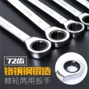協貿國際日用品生活3館 。。快速梅花棘輪扳手活動架子工維修開口家用扳子套裝短柄雙向呆